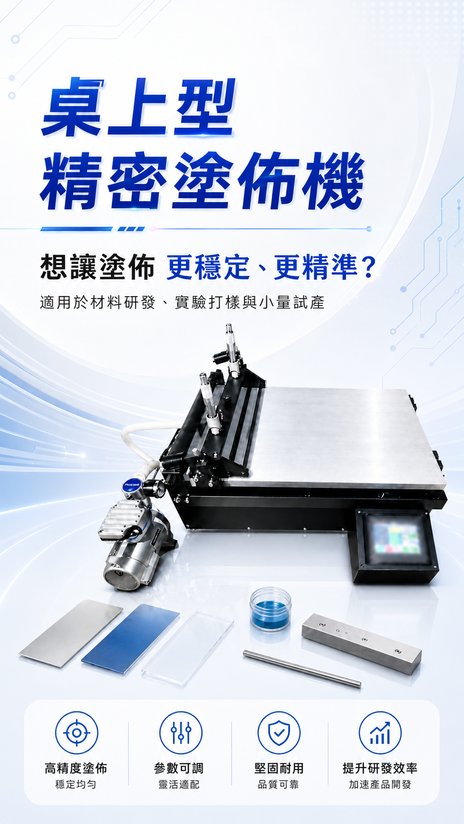 SNEC-EC 手機版主視覺