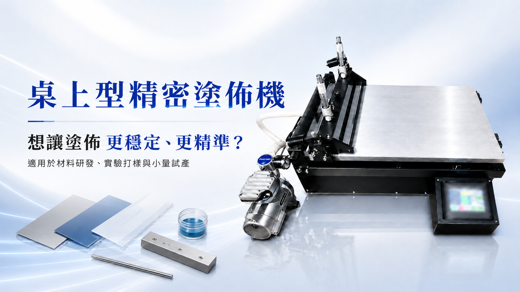 SNEC-EC 電腦版主視覺
