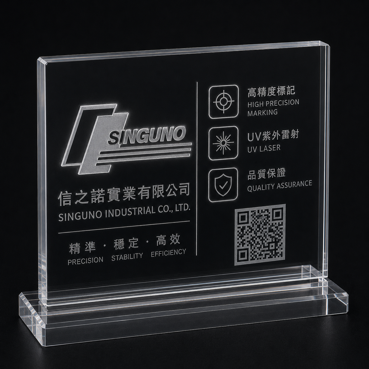 壓克力 UV 雷射加工